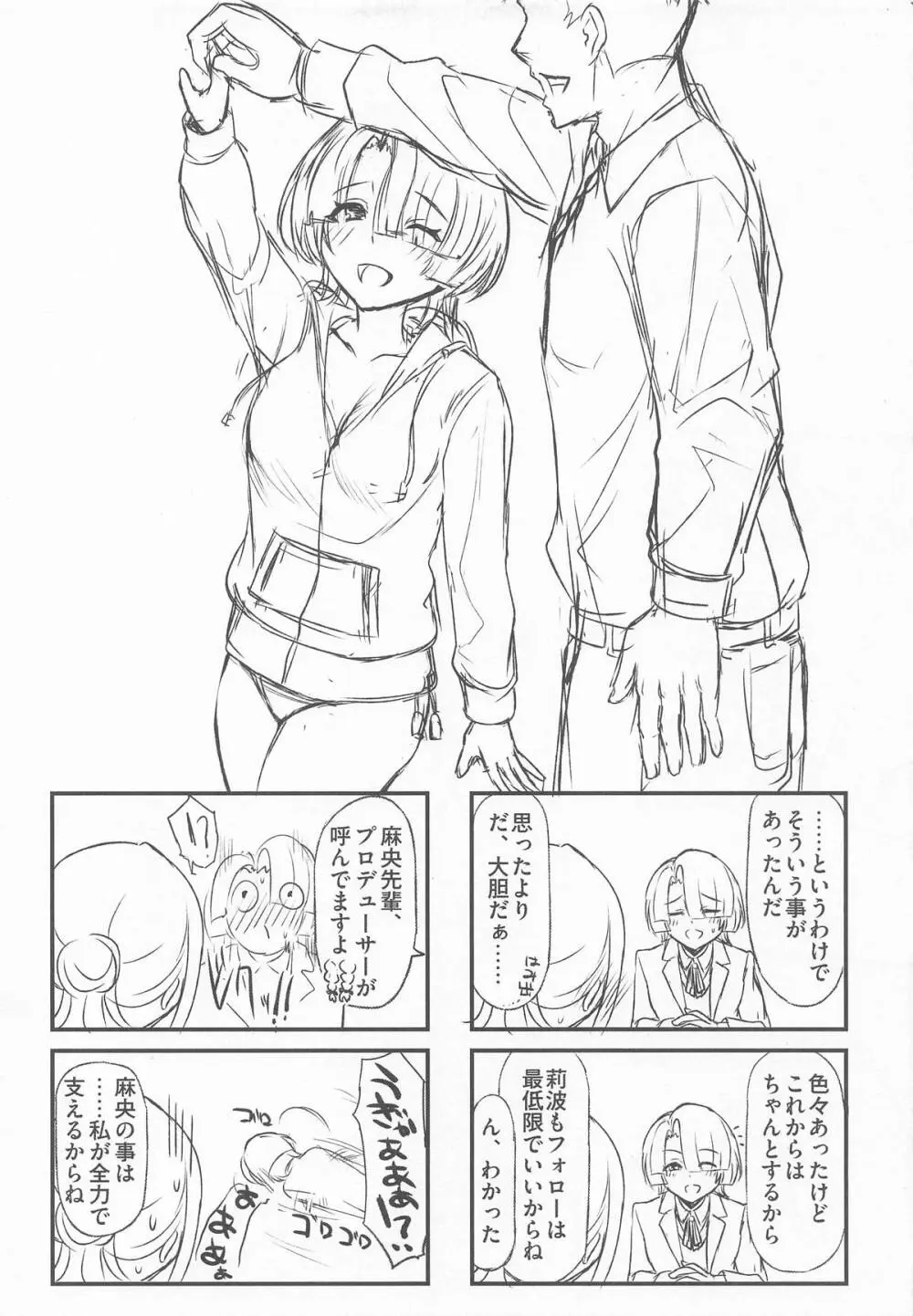 夜間遊泳 Page.52