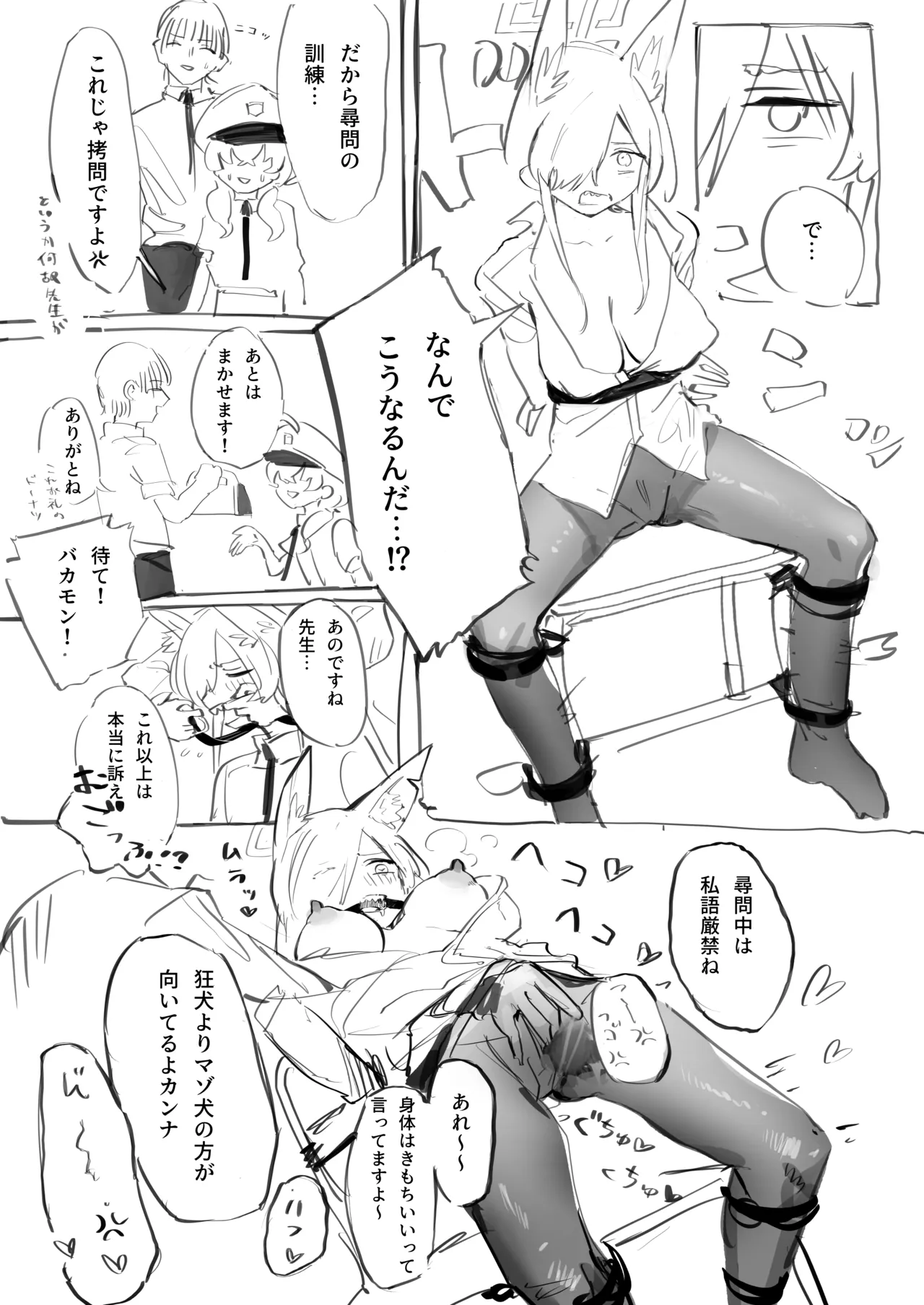 先生の雌犬になります!+後日談edition Page.18