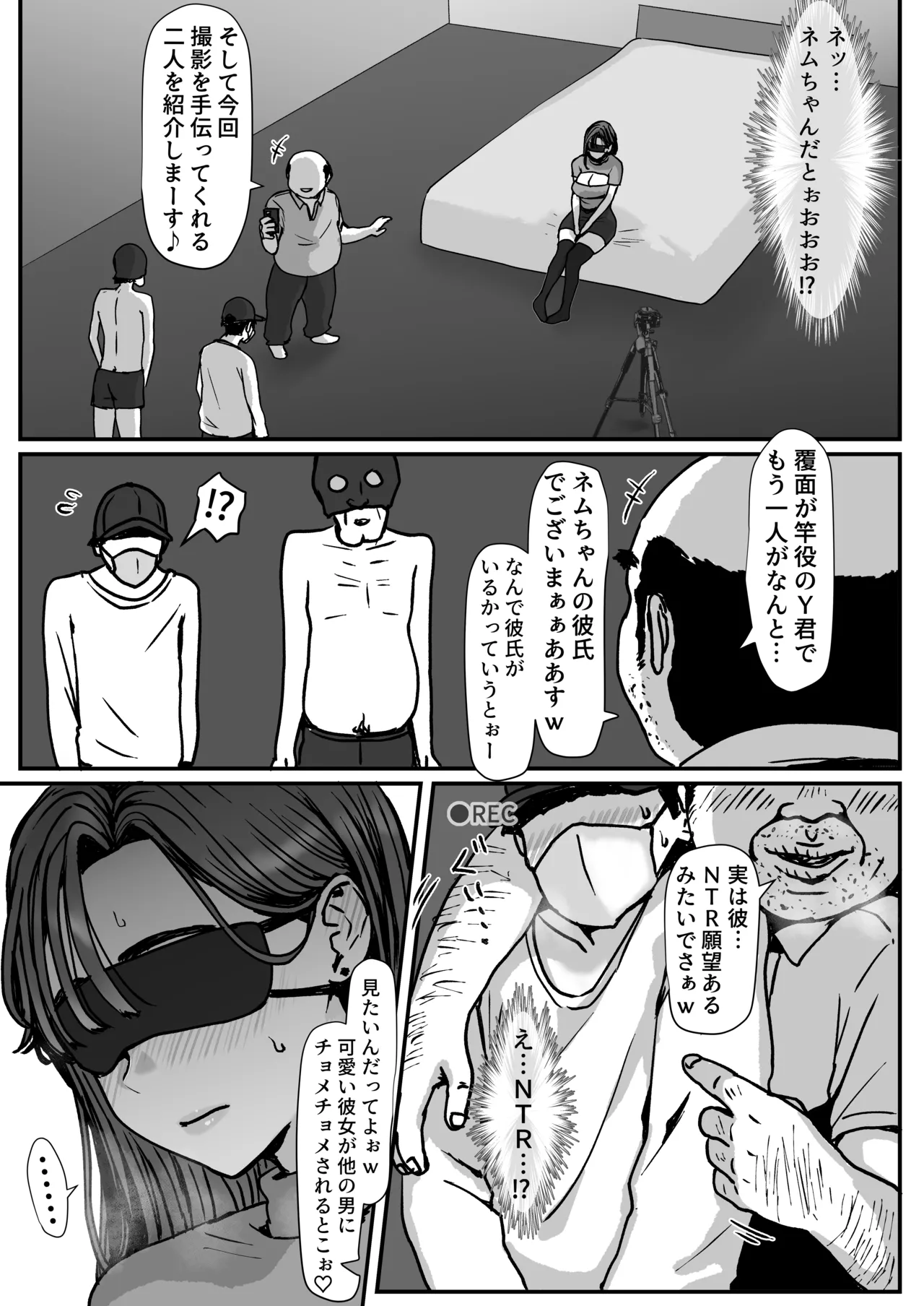 たまたま見たAVの女の子が彼女に激似すぎる。3 Page.11