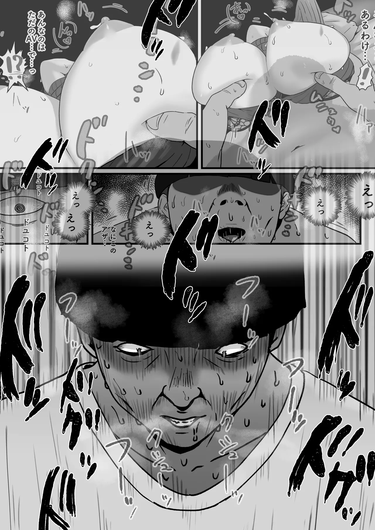 たまたま見たAVの女の子が彼女に激似すぎる。3 Page.4