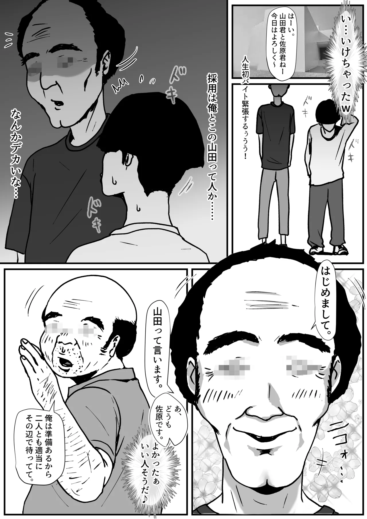 たまたま見たAVの女の子が彼女に激似すぎる。3 Page.7