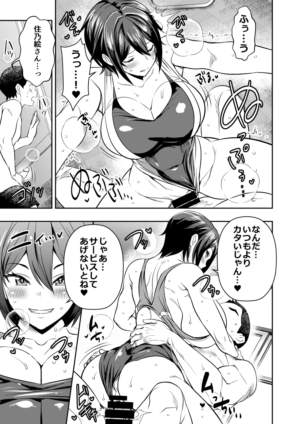 リクエストいただいたものです Page.3