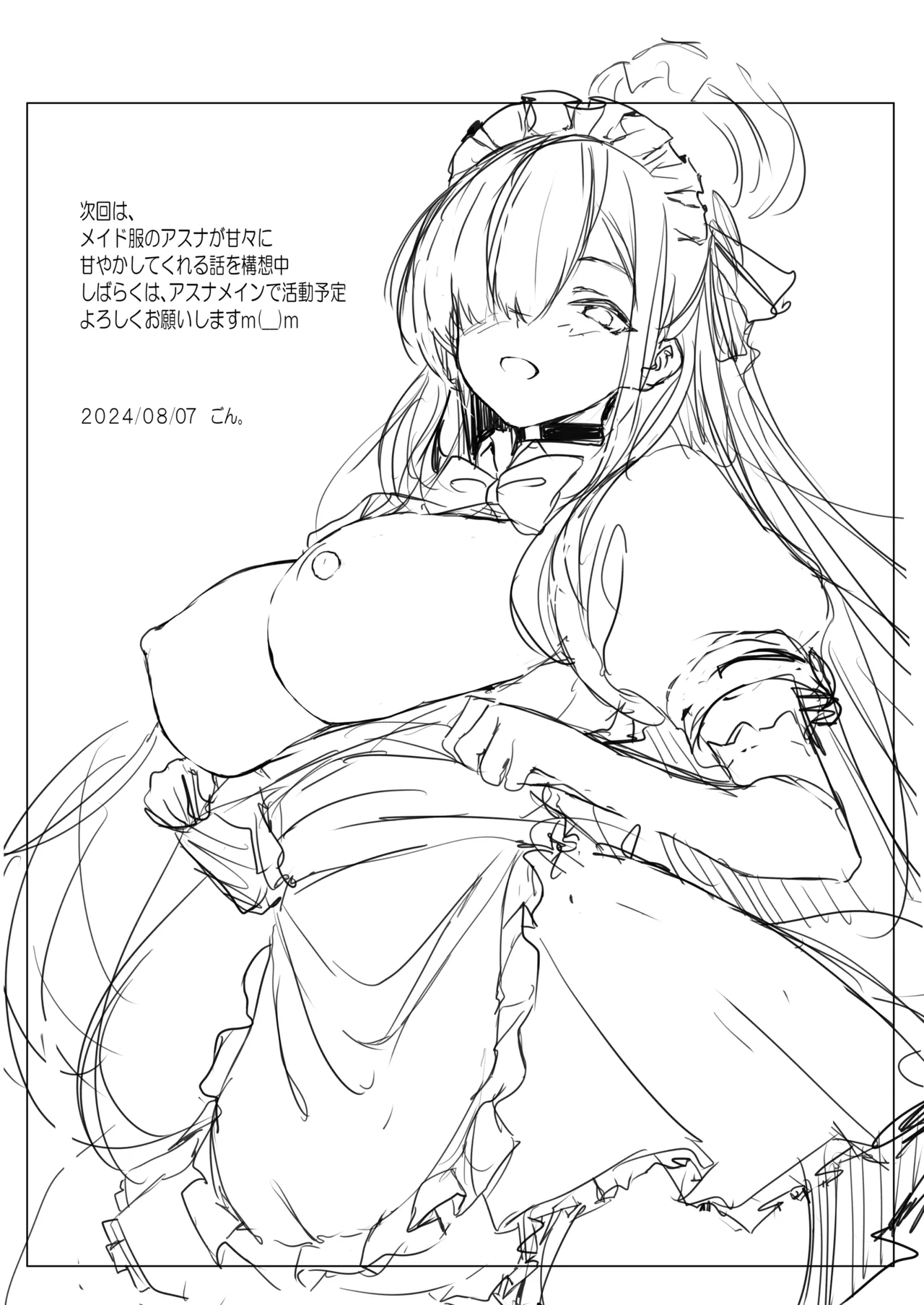 If you keep quiet cute & UPSIDEver.3.0 Page.16