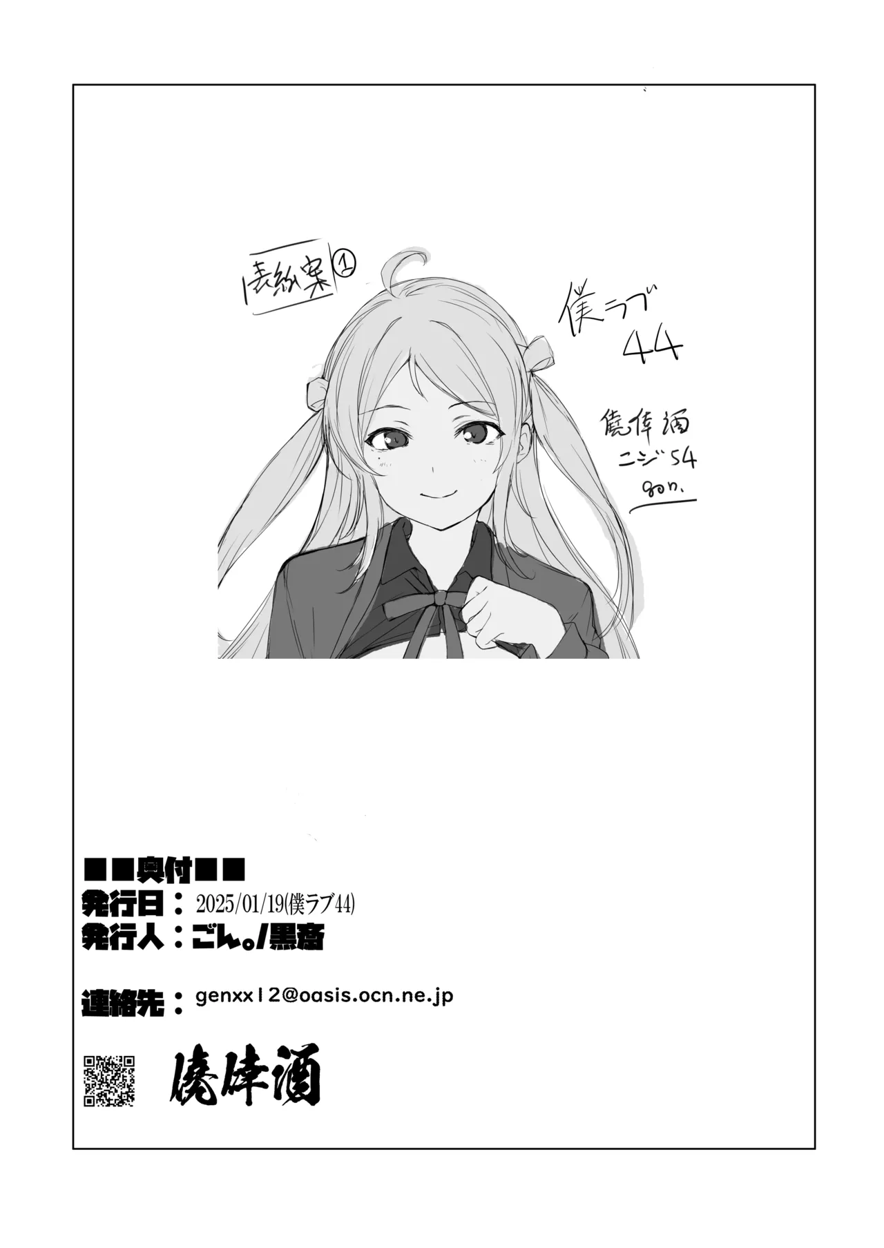 嵐珠は、知ってるつもり? ver.2 Page.18