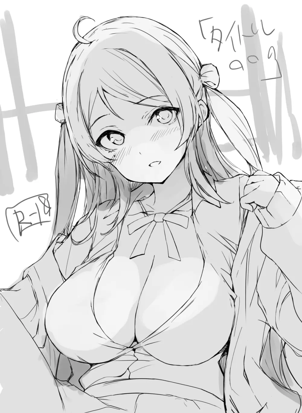 嵐珠は、知ってるつもり? ver.2 Page.21