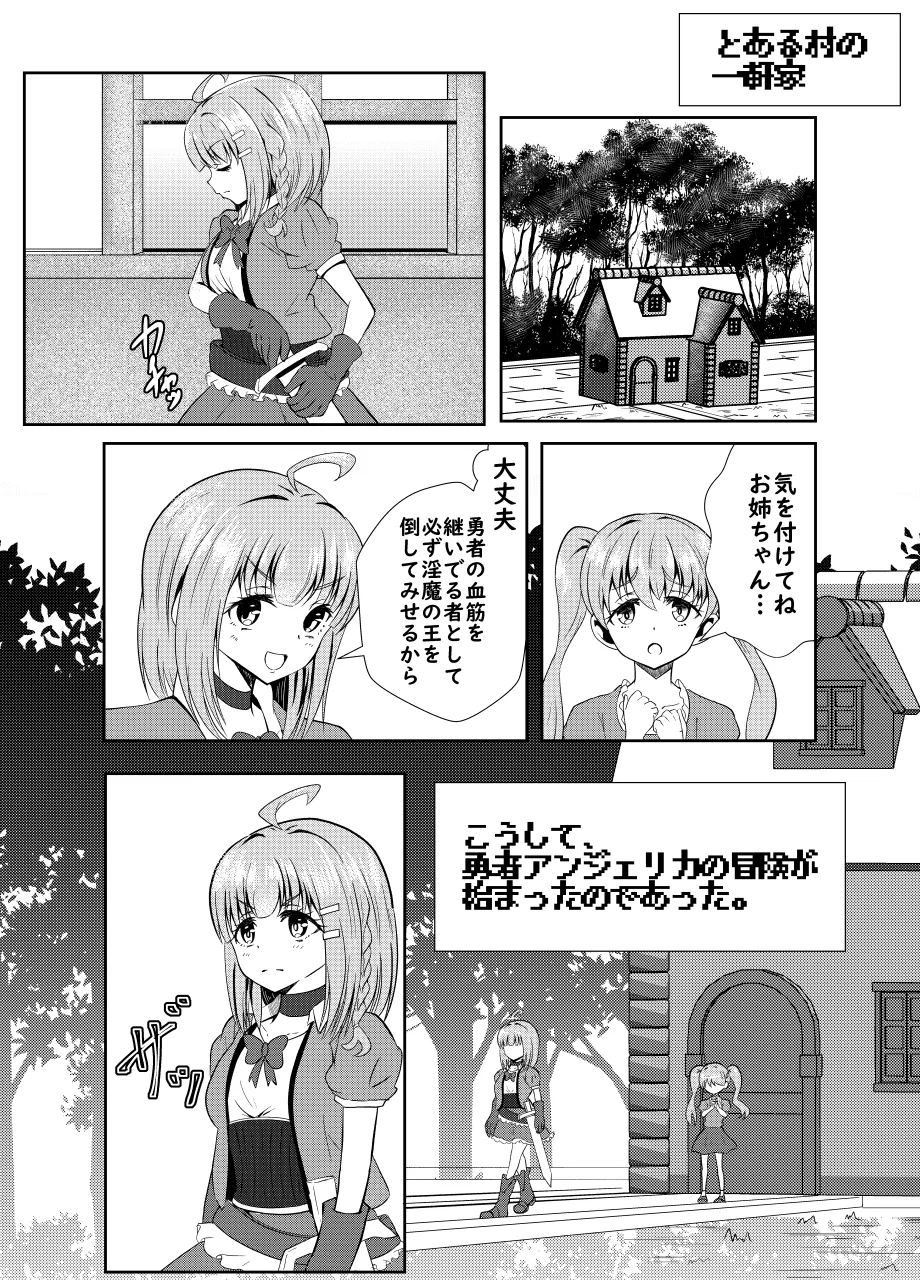 ふたなり勇者アンジェリカのバッドエンドクエスト