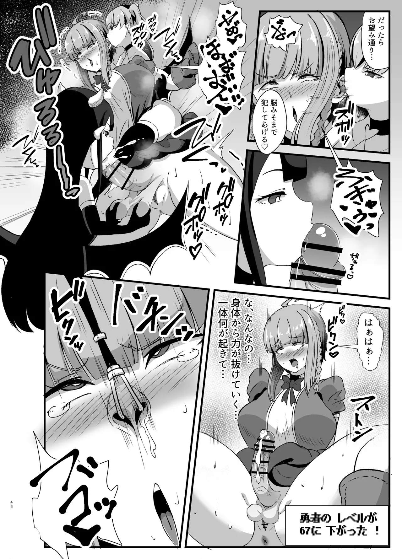 ふたなり勇者アンジェリカのバッドエンドクエスト Page.100