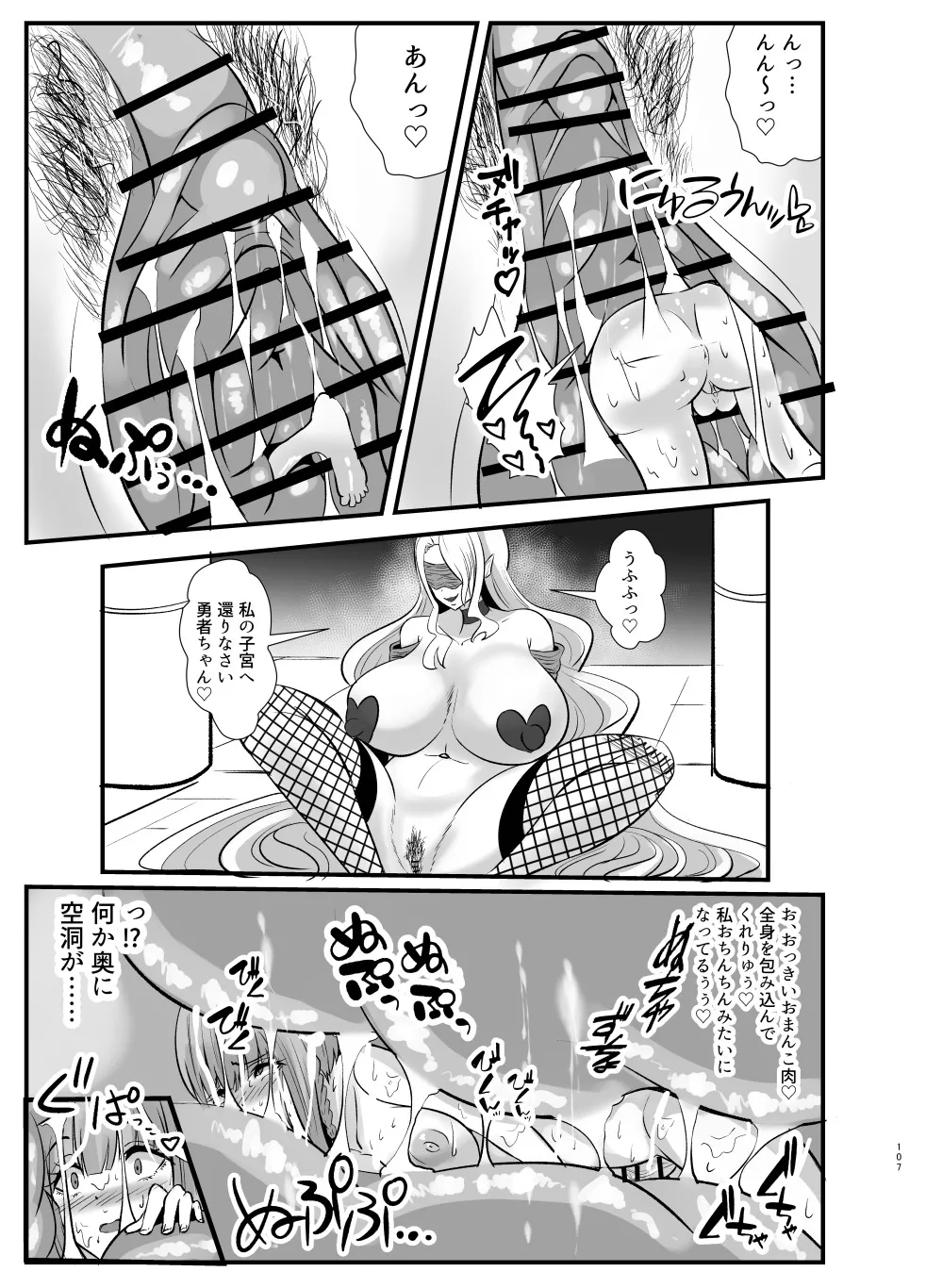 ふたなり勇者アンジェリカのバッドエンドクエスト Page.157