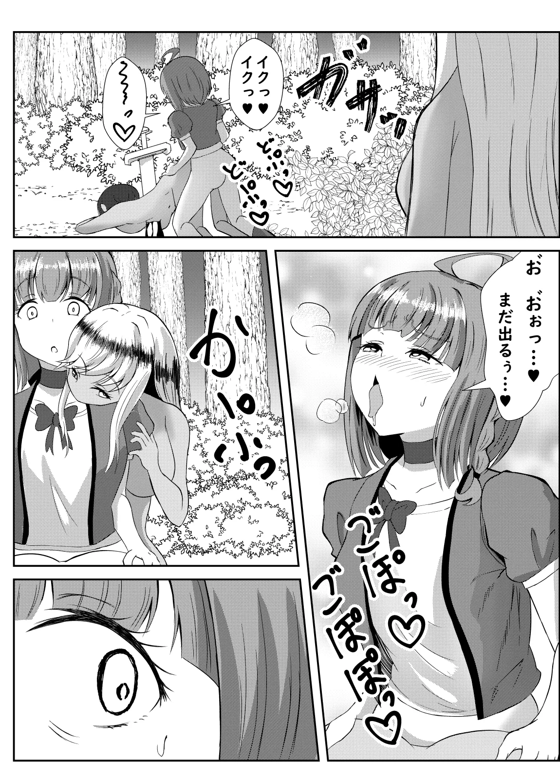 ふたなり勇者アンジェリカのバッドエンドクエスト Page.22