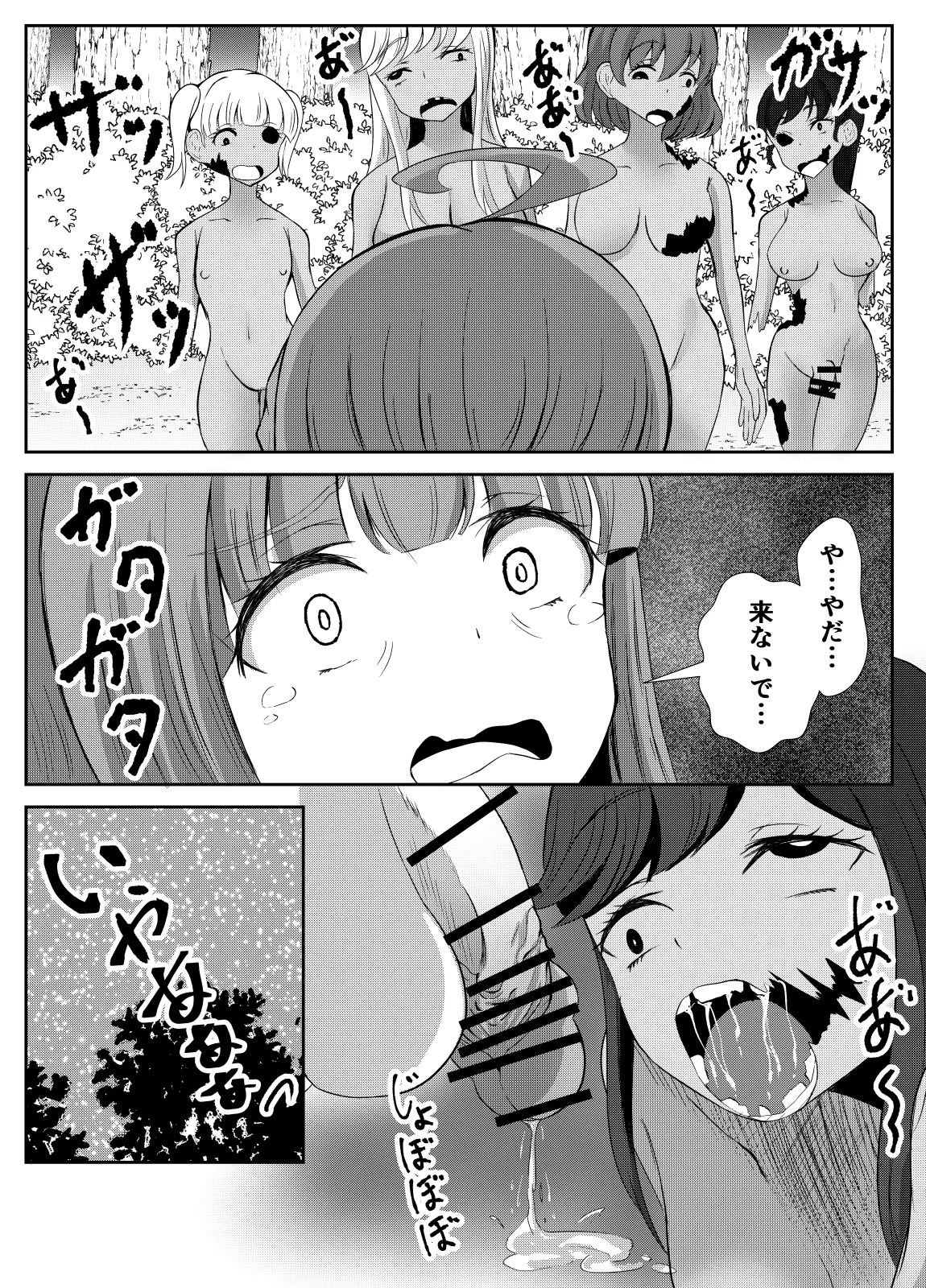 ふたなり勇者アンジェリカのバッドエンドクエスト Page.24