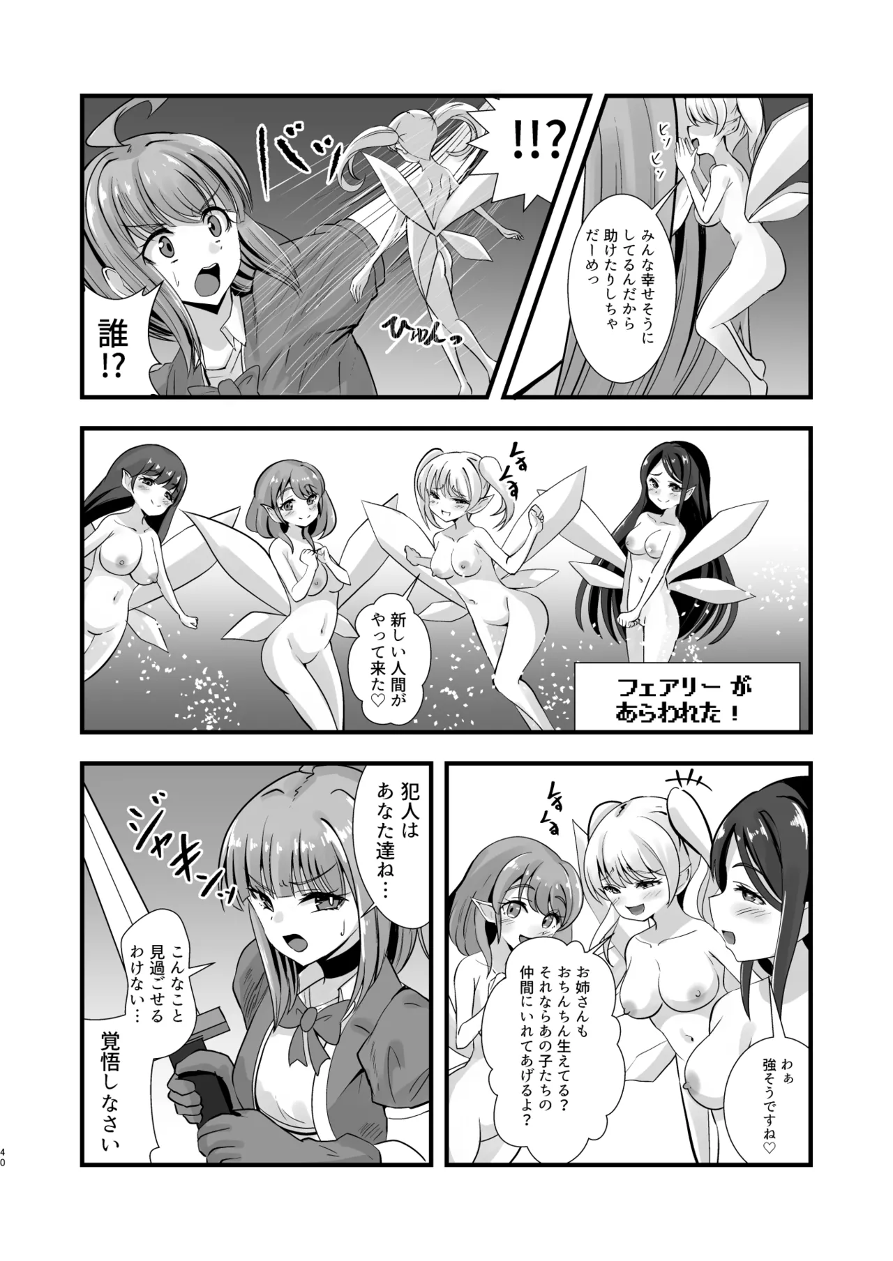 ふたなり勇者アンジェリカのバッドエンドクエスト Page.32