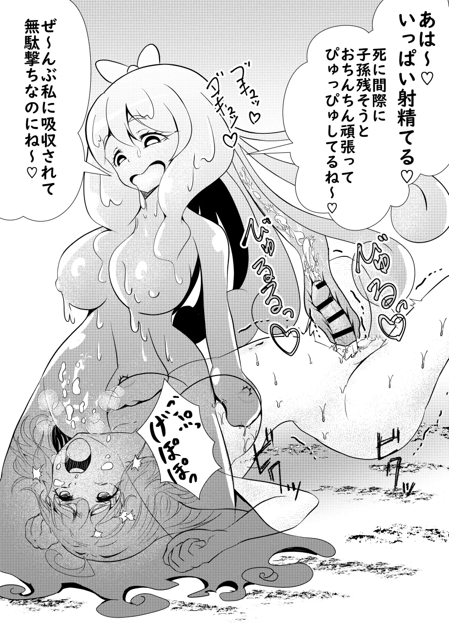 ふたなり勇者アンジェリカのバッドエンドクエスト Page.4