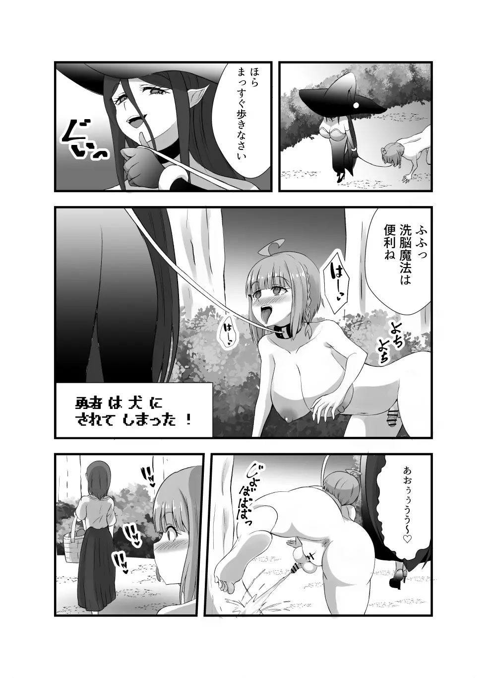 ふたなり勇者アンジェリカのバッドエンドクエスト Page.44