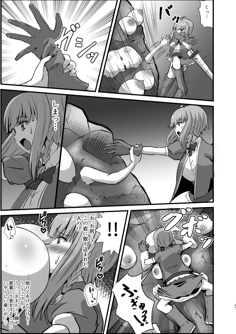 ふたなり勇者アンジェリカのバッドエンドクエスト Page.49