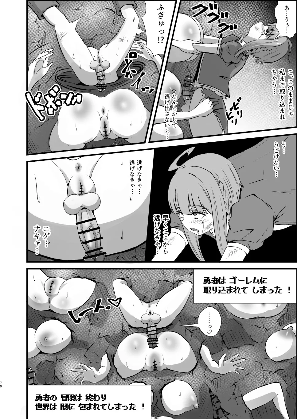 ふたなり勇者アンジェリカのバッドエンドクエスト Page.52