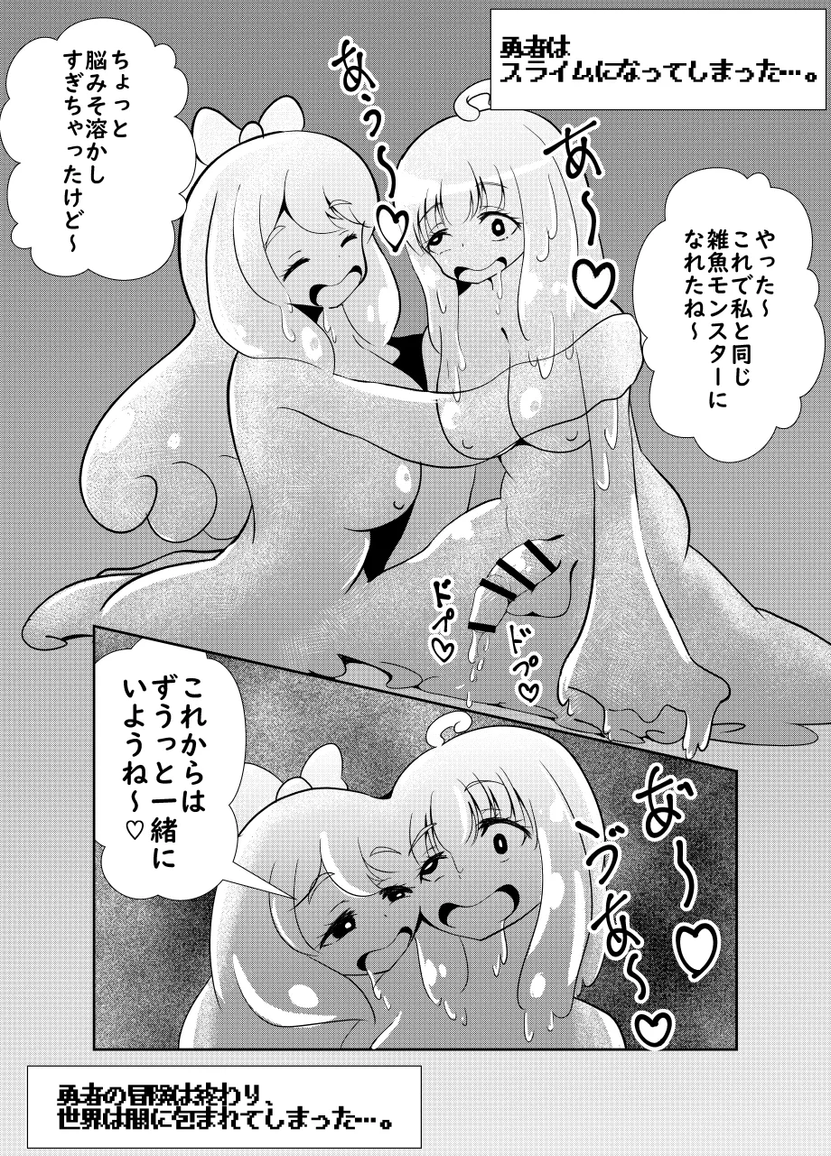 ふたなり勇者アンジェリカのバッドエンドクエスト Page.6