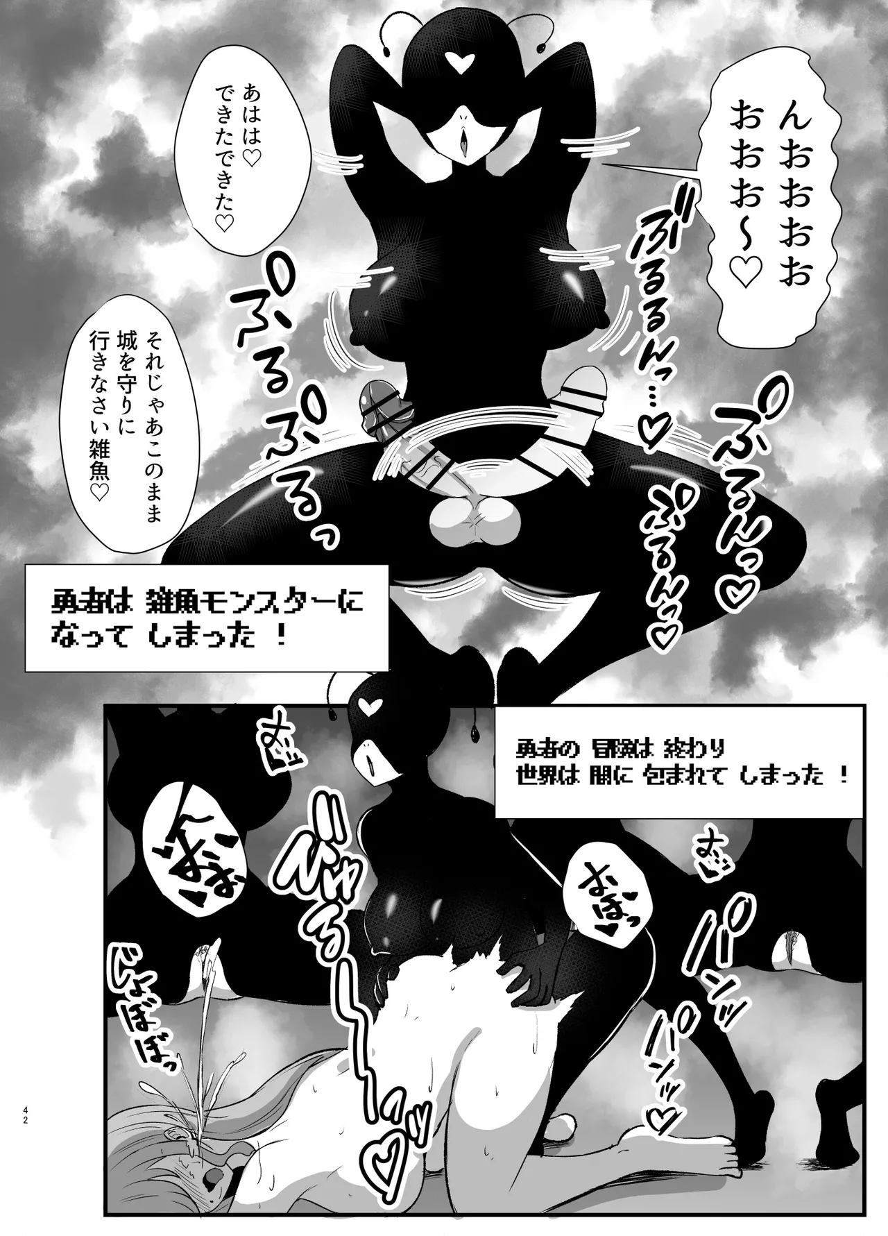 ふたなり勇者アンジェリカのバッドエンドクエスト Page.97