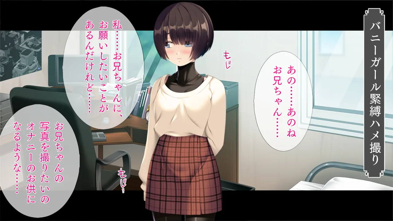 自縛系幼なじみ Page.111