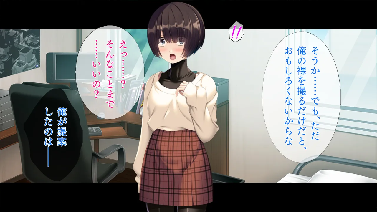 自縛系幼なじみ Page.112