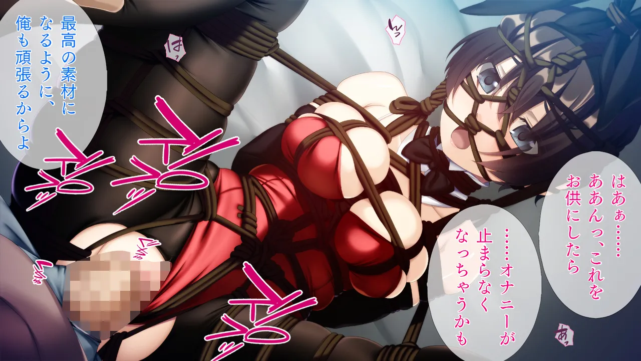 自縛系幼なじみ Page.115