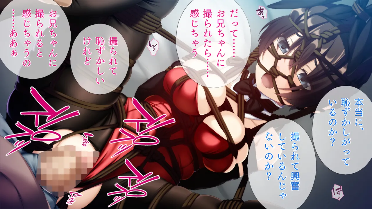 自縛系幼なじみ Page.117