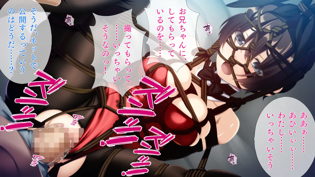 自縛系幼なじみ Page.120