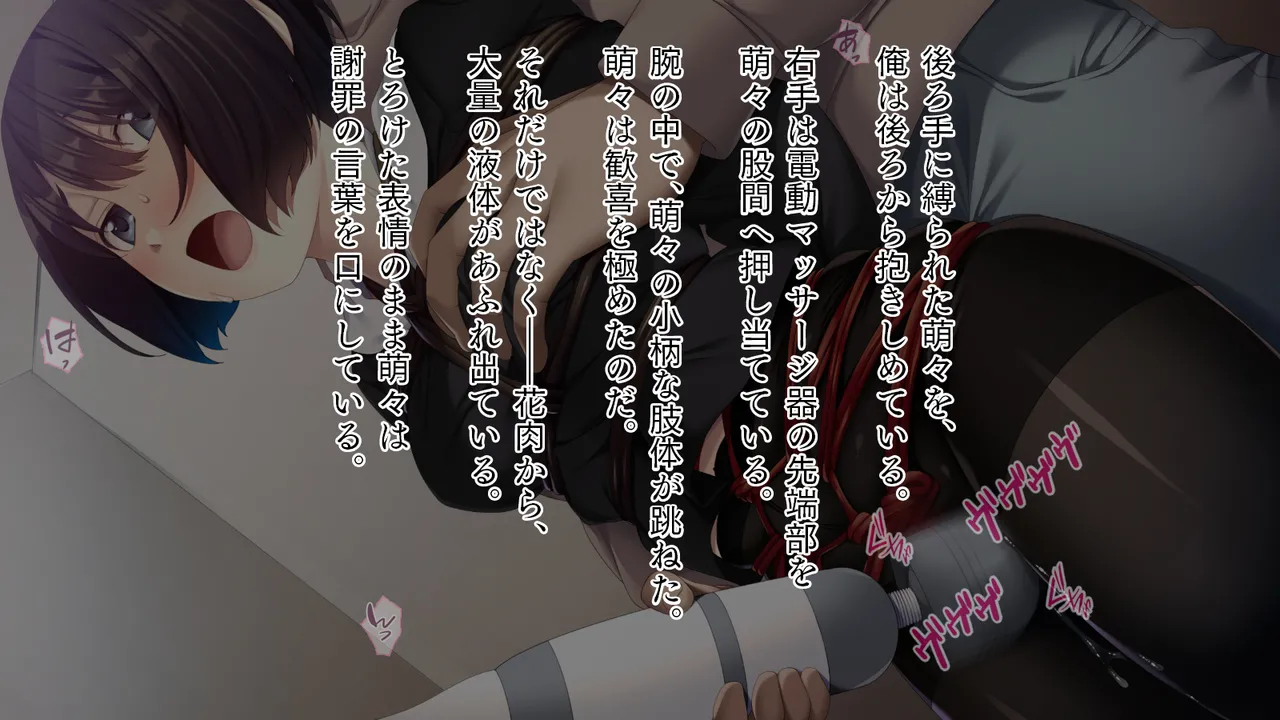 自縛系幼なじみ Page.131