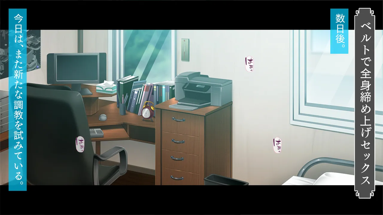 自縛系幼なじみ Page.181