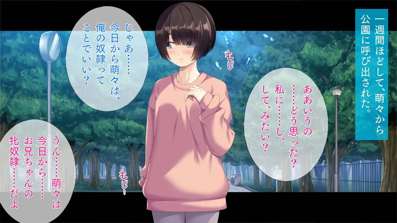 自縛系幼なじみ Page.2