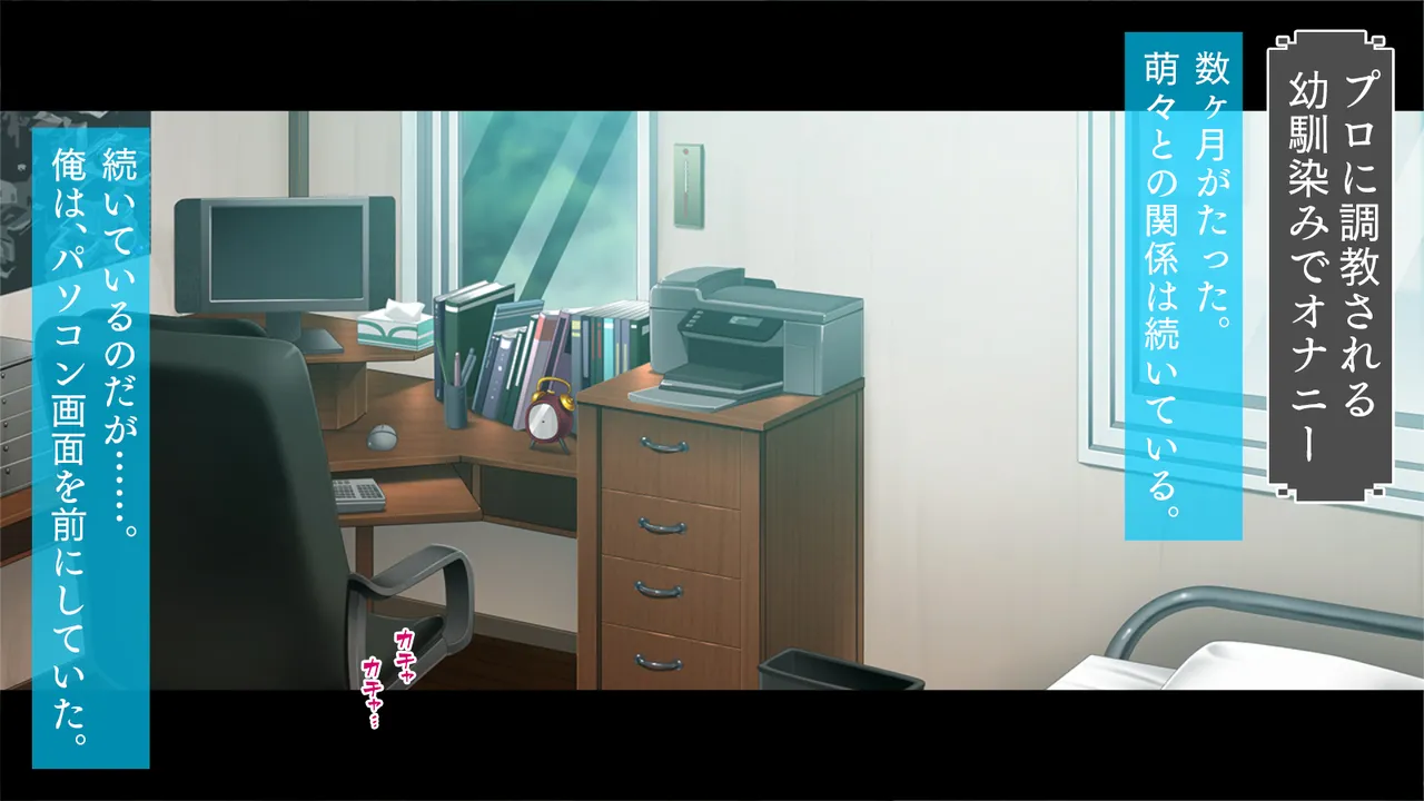 自縛系幼なじみ Page.205