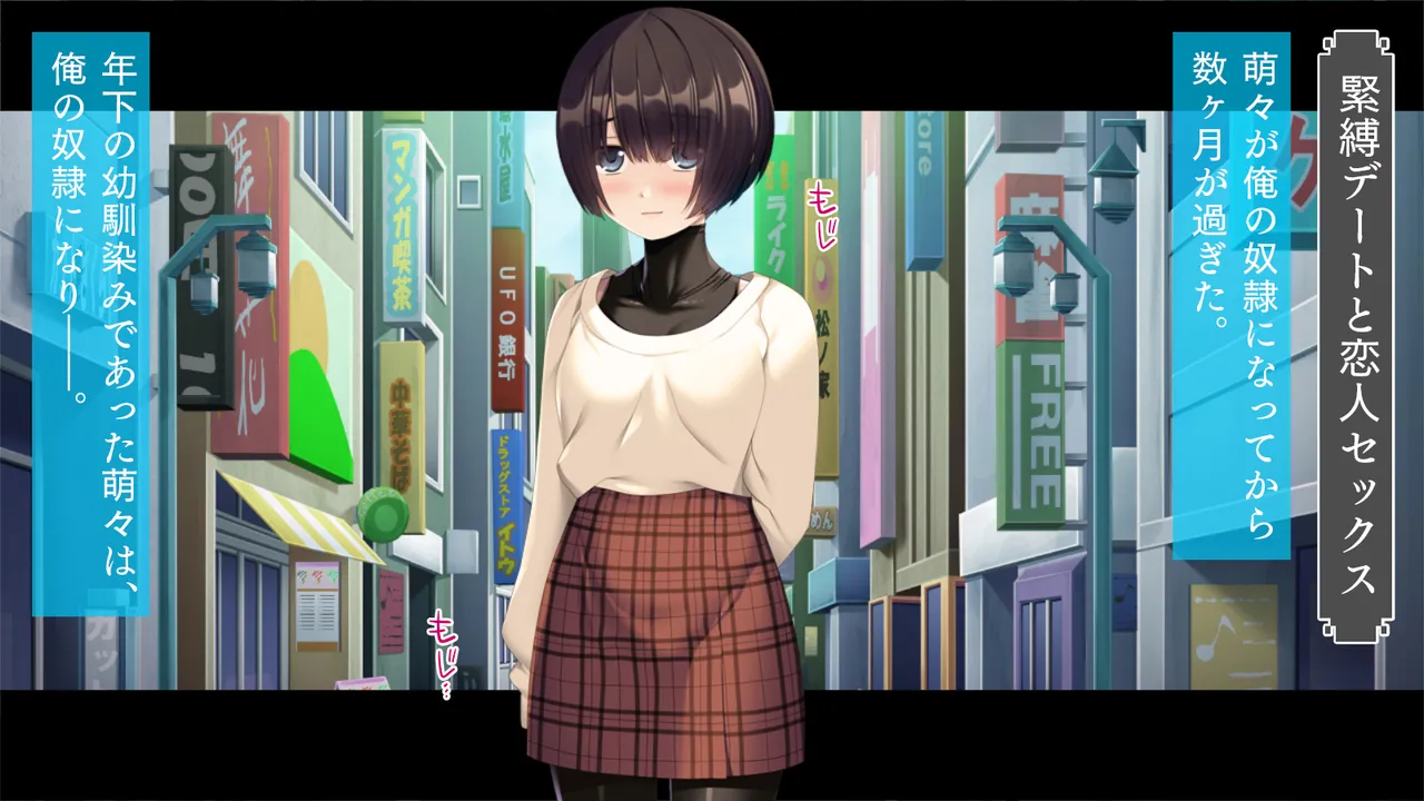 自縛系幼なじみ Page.225