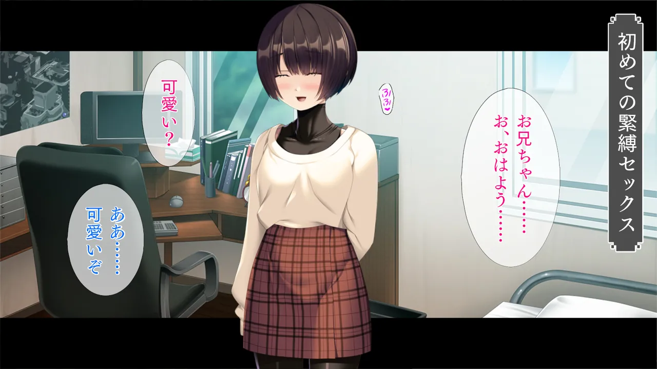 自縛系幼なじみ Page.29