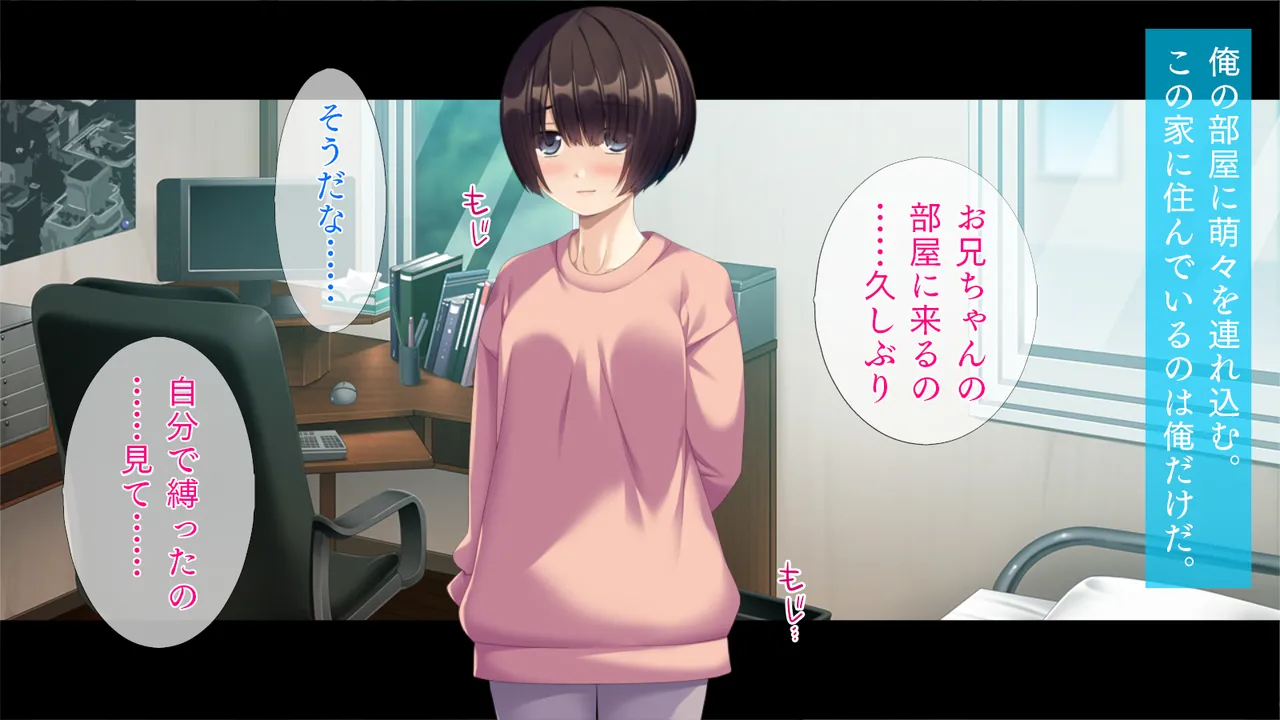 自縛系幼なじみ Page.3