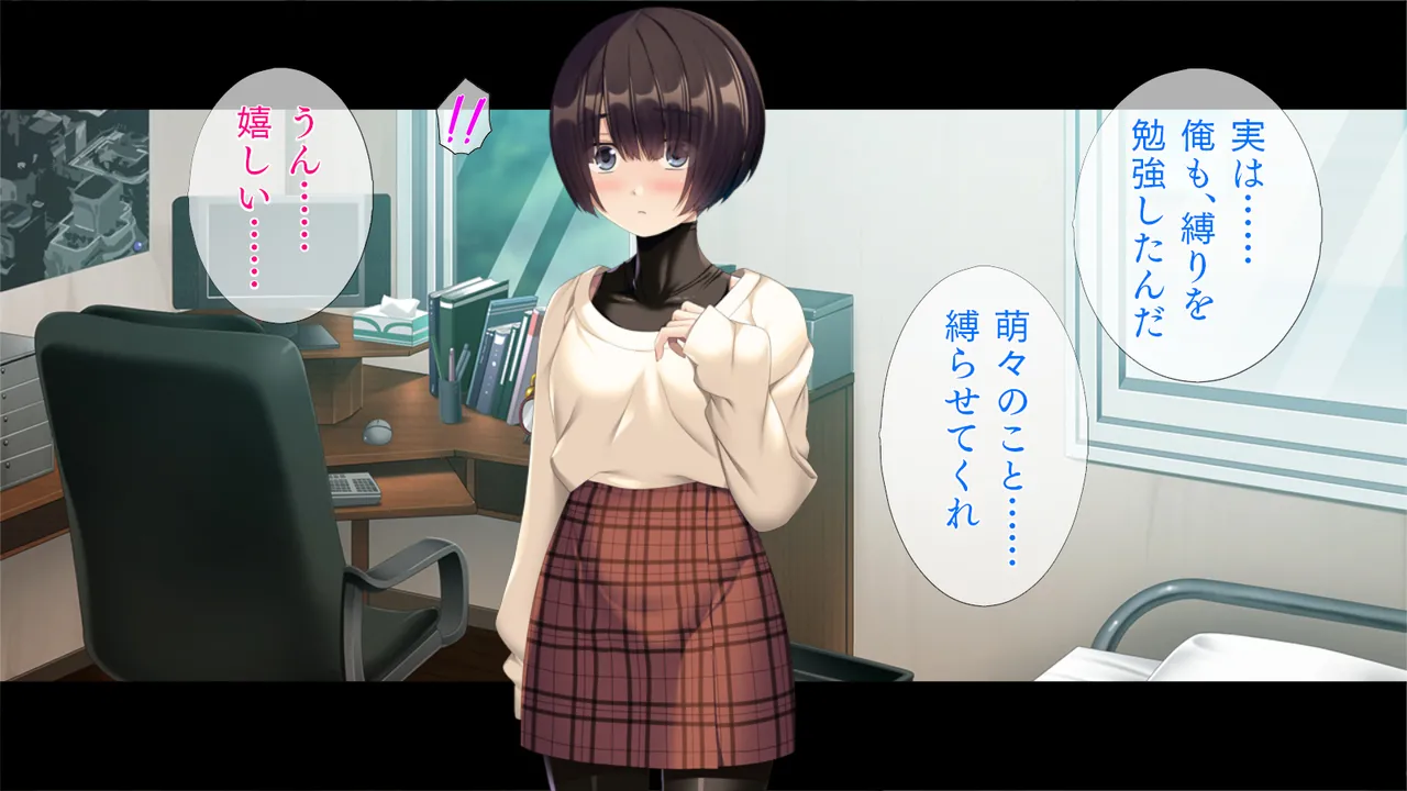 自縛系幼なじみ Page.30