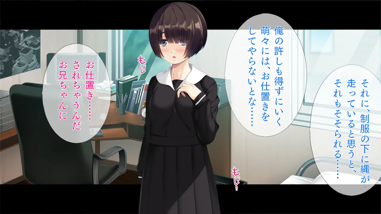 自縛系幼なじみ Page.51