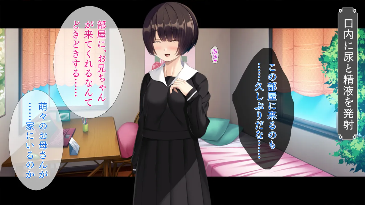 自縛系幼なじみ Page.80