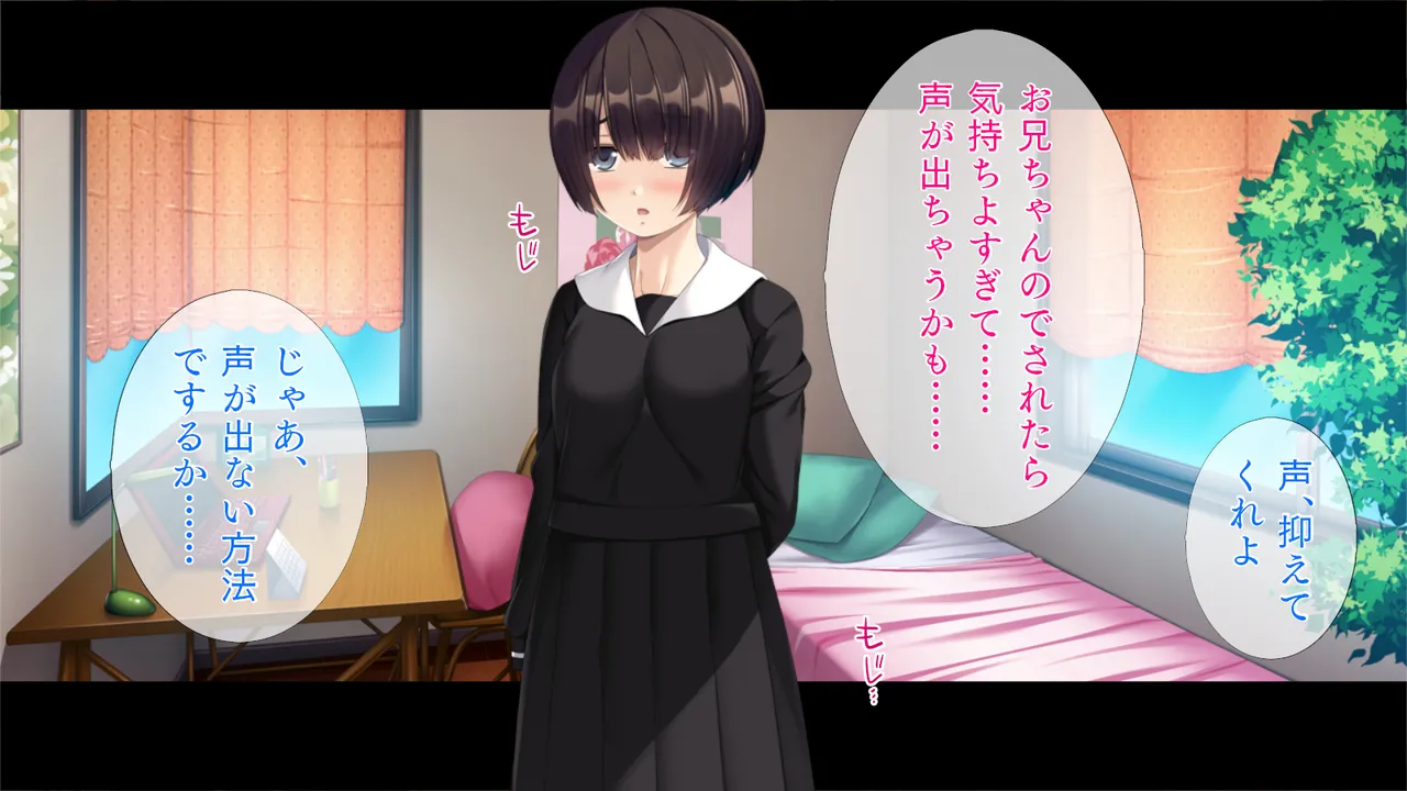 自縛系幼なじみ Page.81