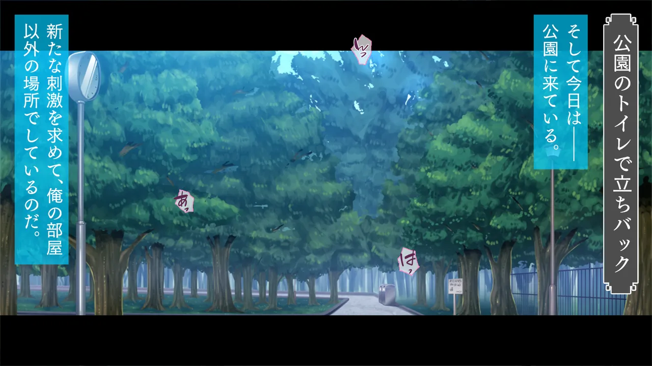 自縛系幼なじみ Page.94