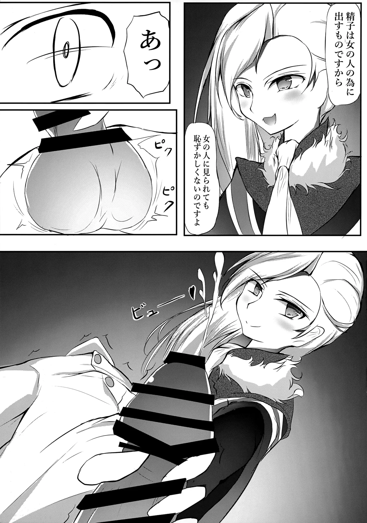 お姉さんと秘密のエッチ Page.10