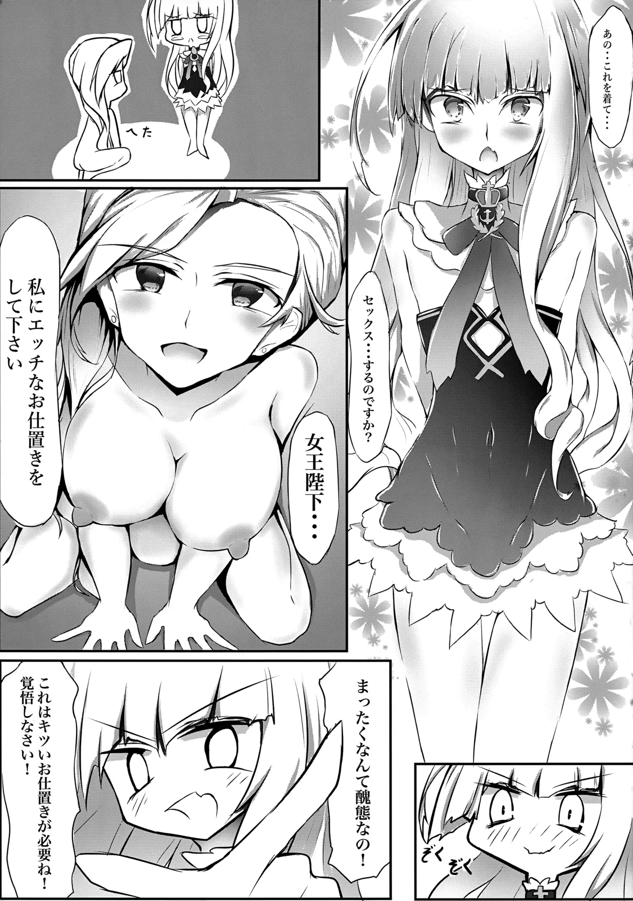 お姉さんと秘密のエッチ Page.12