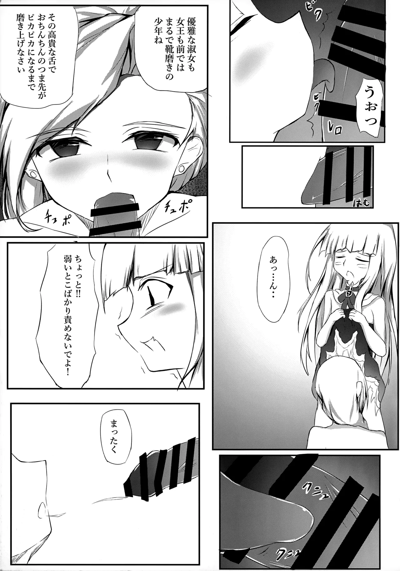 お姉さんと秘密のエッチ Page.14
