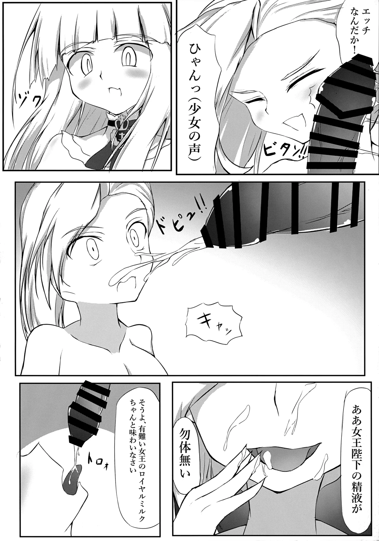 お姉さんと秘密のエッチ Page.15