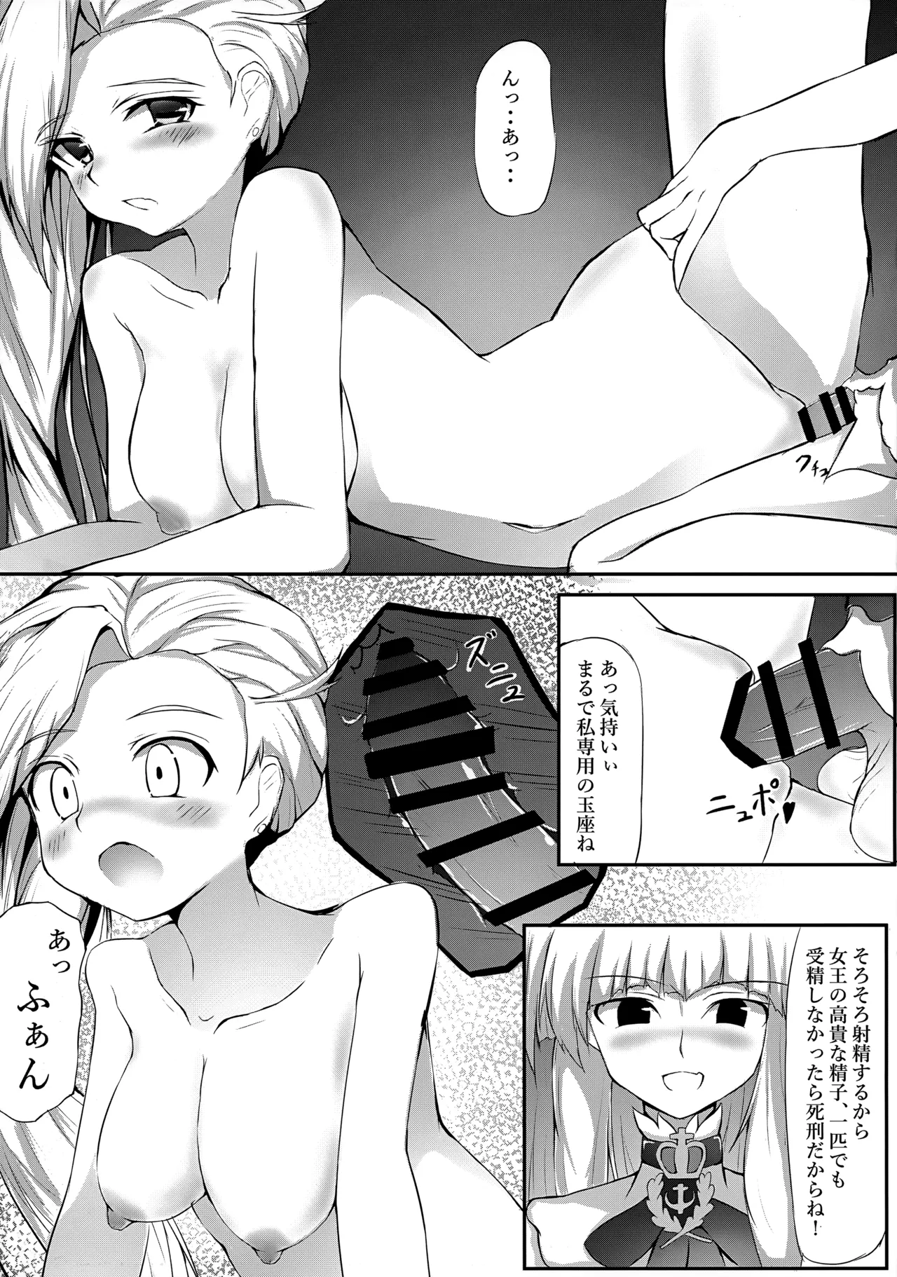お姉さんと秘密のエッチ Page.16