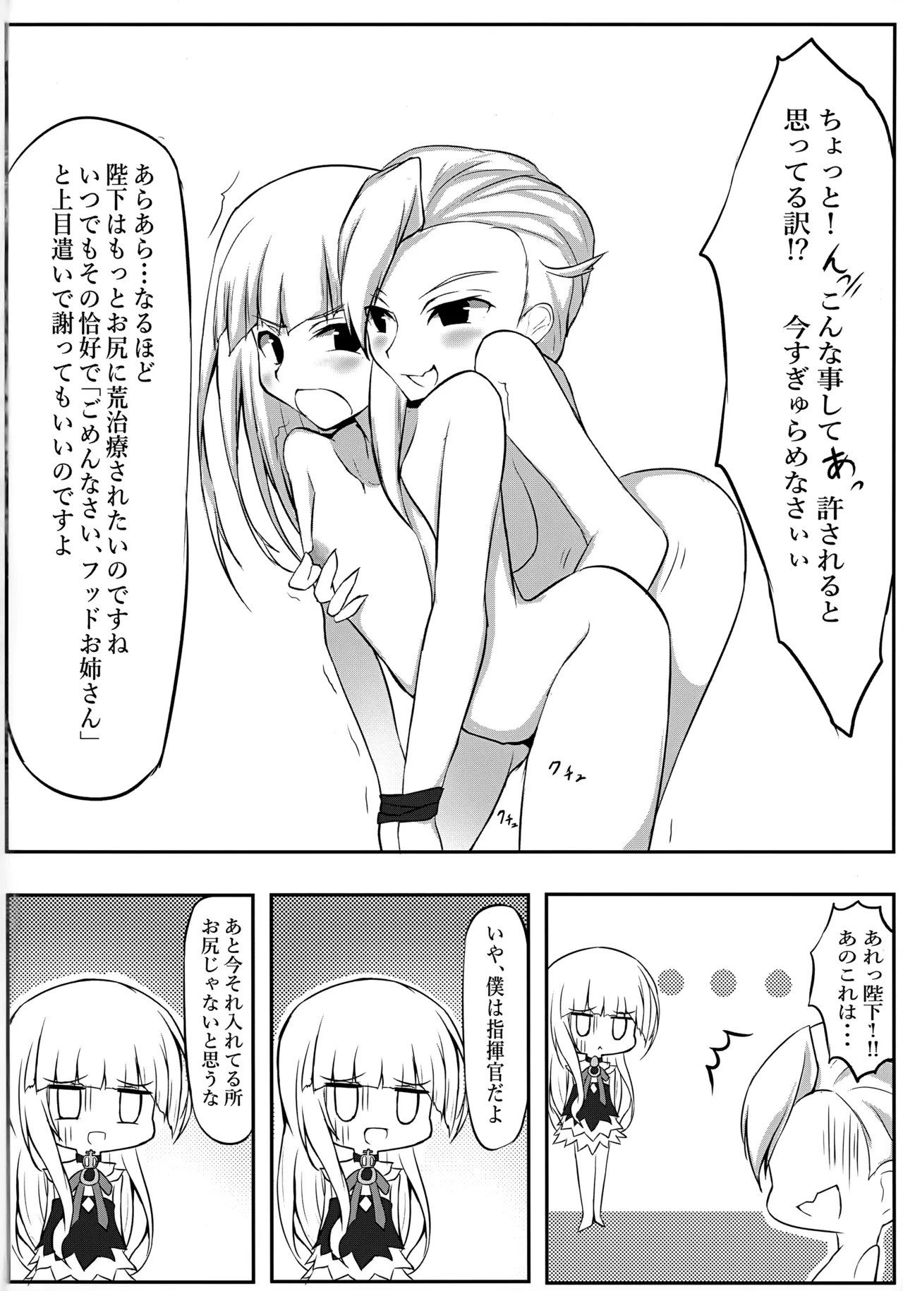 お姉さんと秘密のエッチ Page.19
