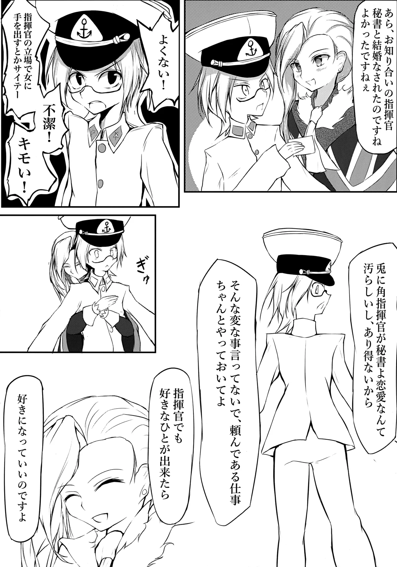 お姉さんと秘密のエッチ Page.5
