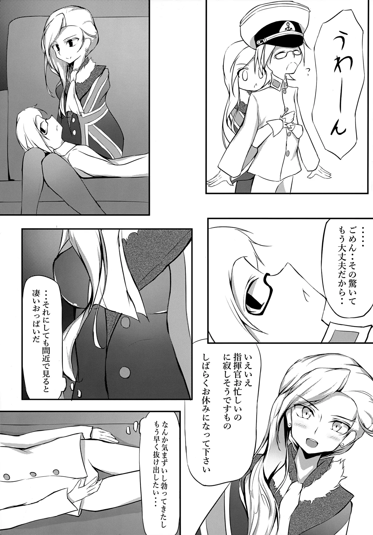 お姉さんと秘密のエッチ Page.6