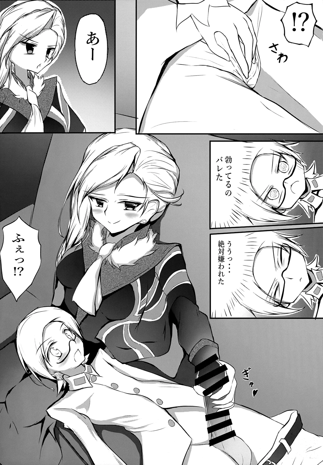 お姉さんと秘密のエッチ Page.7