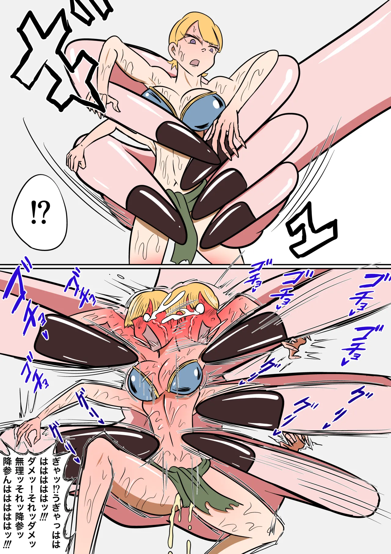 ゴッデス・ロード Page.20