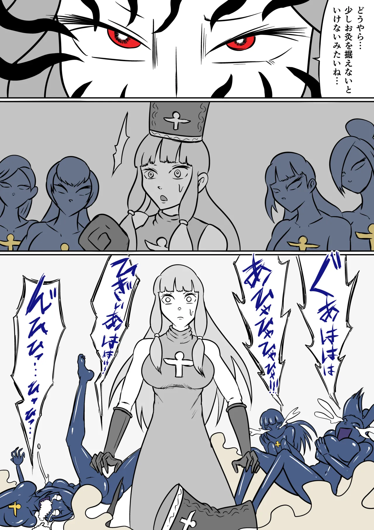 ゴッデス・ロード Page.22