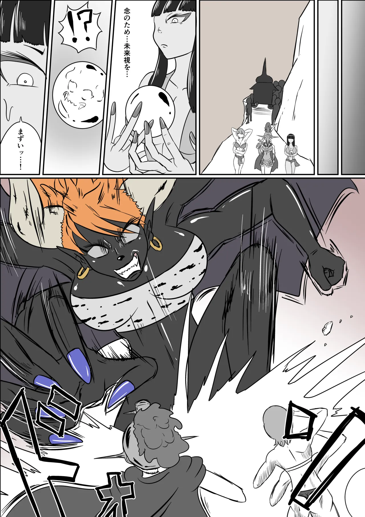 ゴッデス・ロード Page.5